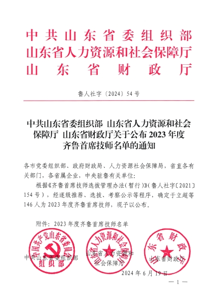 微信图片_20240705094019.png